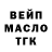 ТГК жижа Artur Minnigaliev