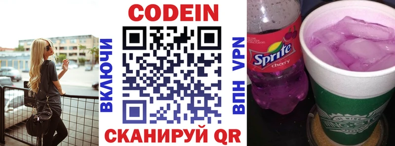 Кодеиновый сироп Lean напиток Lean (лин)  Светлый 